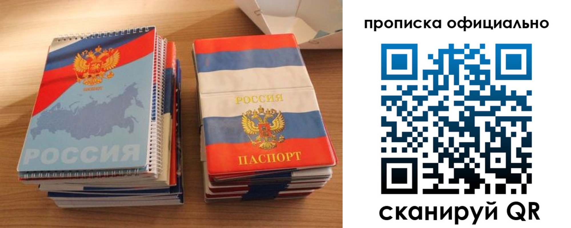 временная регистрация надежно в Бологом