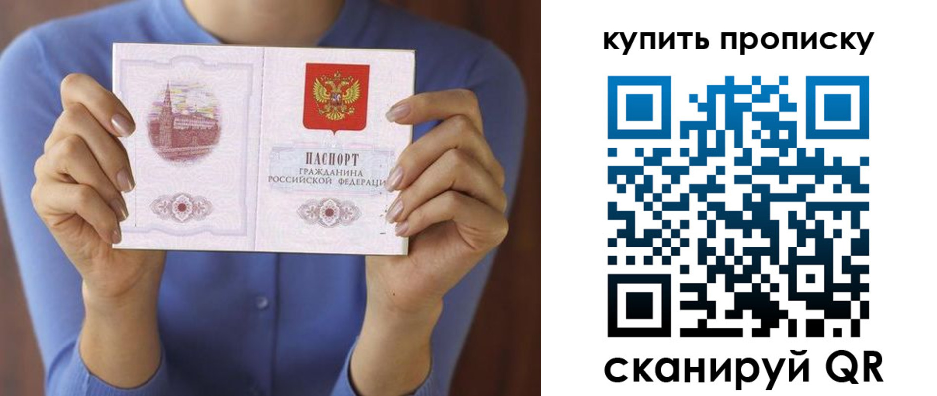 прописка для школы в Бологом