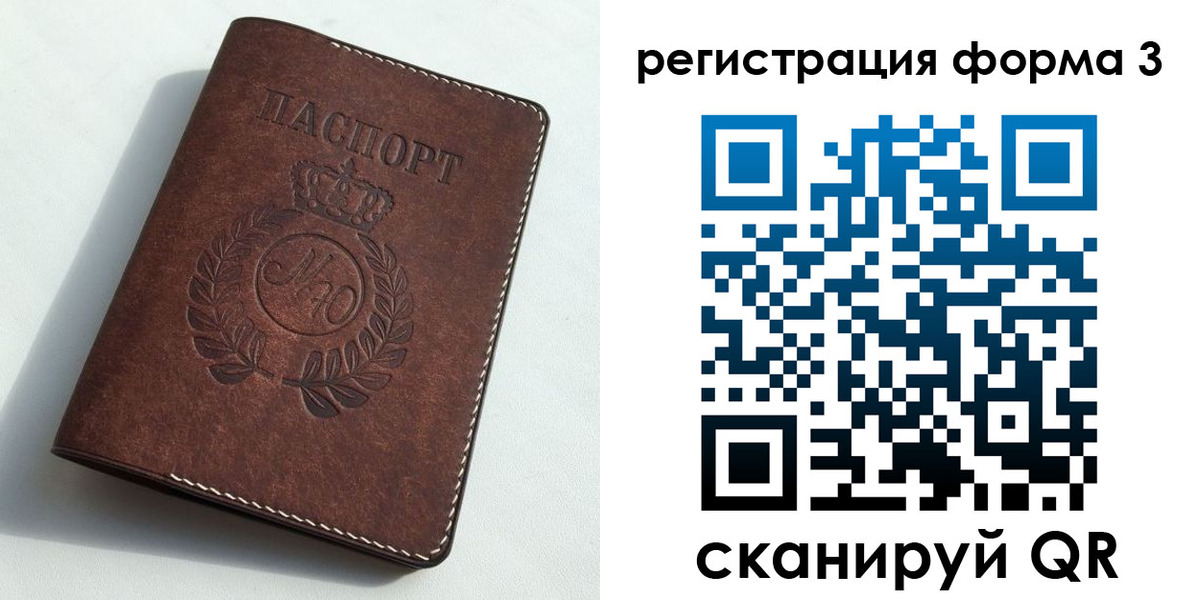прописка законно в Бологом