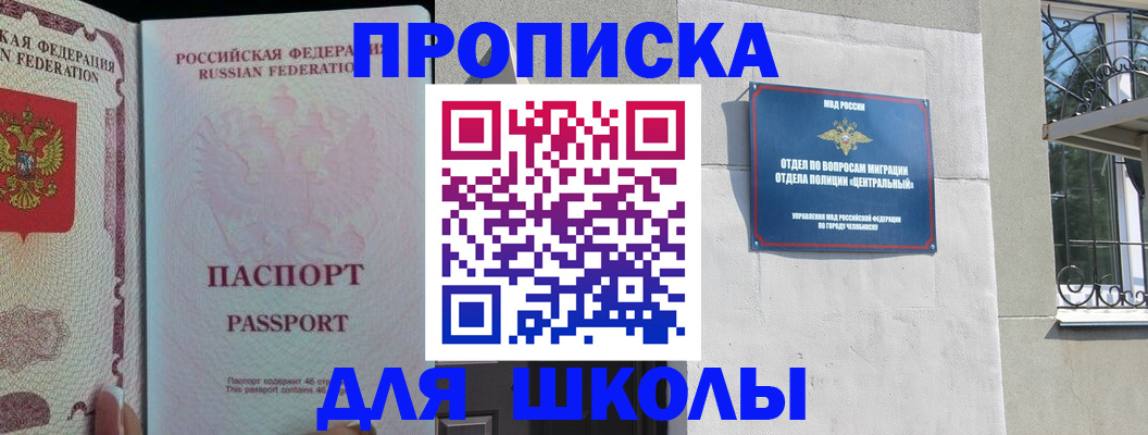 временная регистрация законно в Бологом