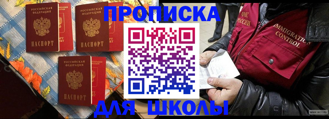 временная регистрация поиск в Бологом