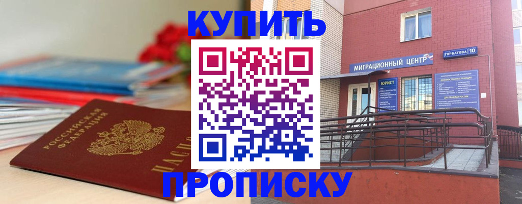 временная регистрация законно в Бологом