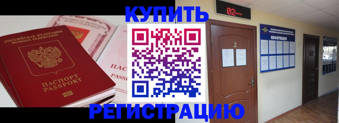 пропишу в квартире в Бологом