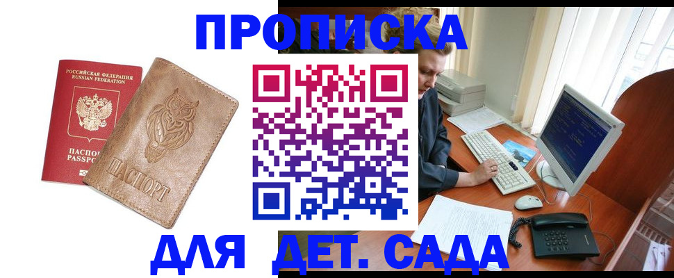 временная регистрация собственник в Бологом