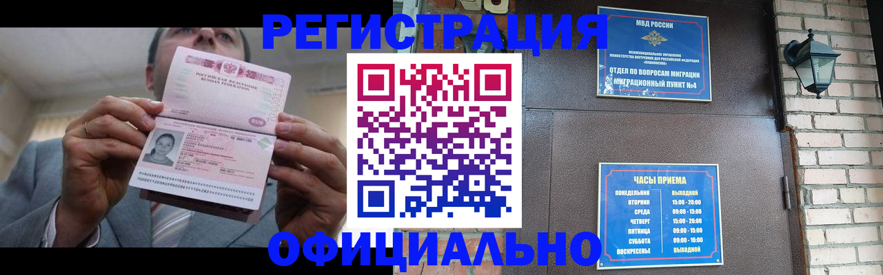 миграционный учет в Бологом