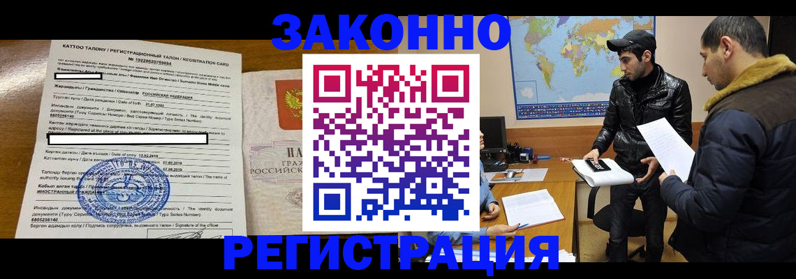 временная регистрация адрес в Бологом