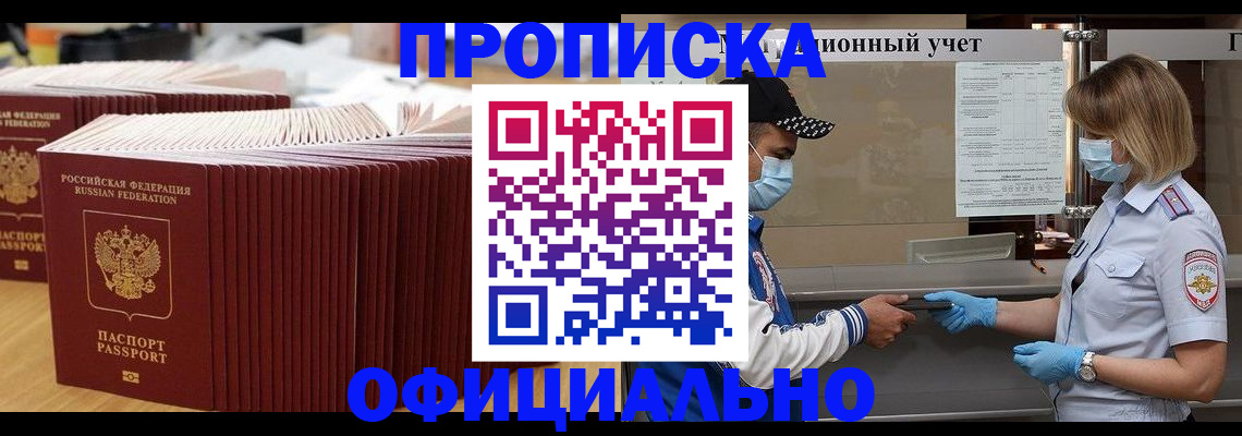 временная регистрация в Бологом