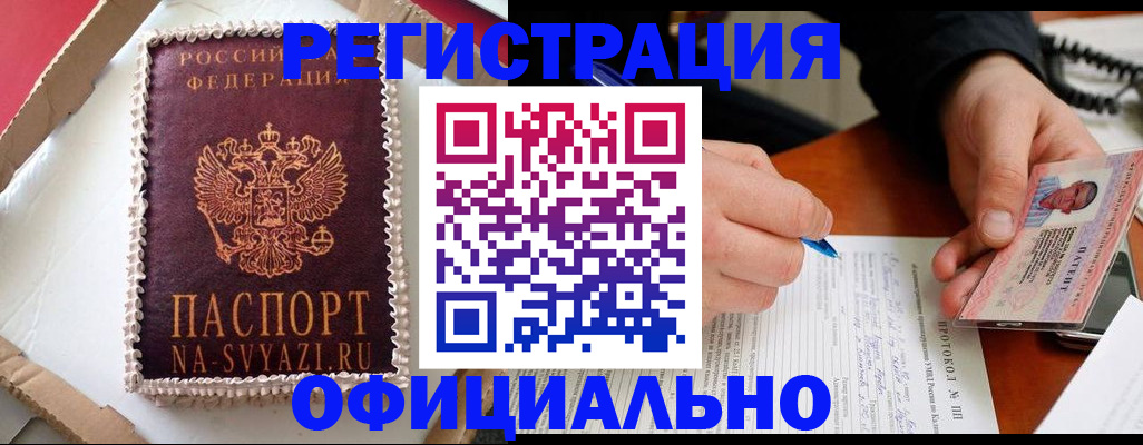 найти адрес прописки в Бологом