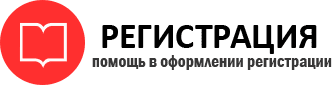 прописка в Бологом id583706